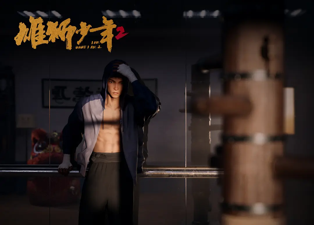 雄狮少年2剧照3