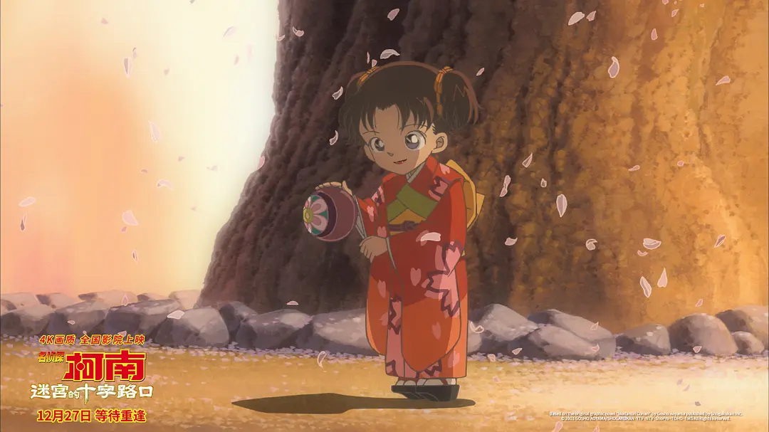 名侦探柯南：迷宫的十字路口剧照1