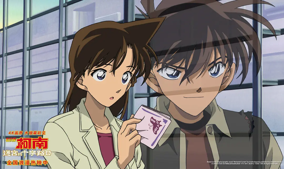 名侦探柯南：迷宫的十字路口剧照3