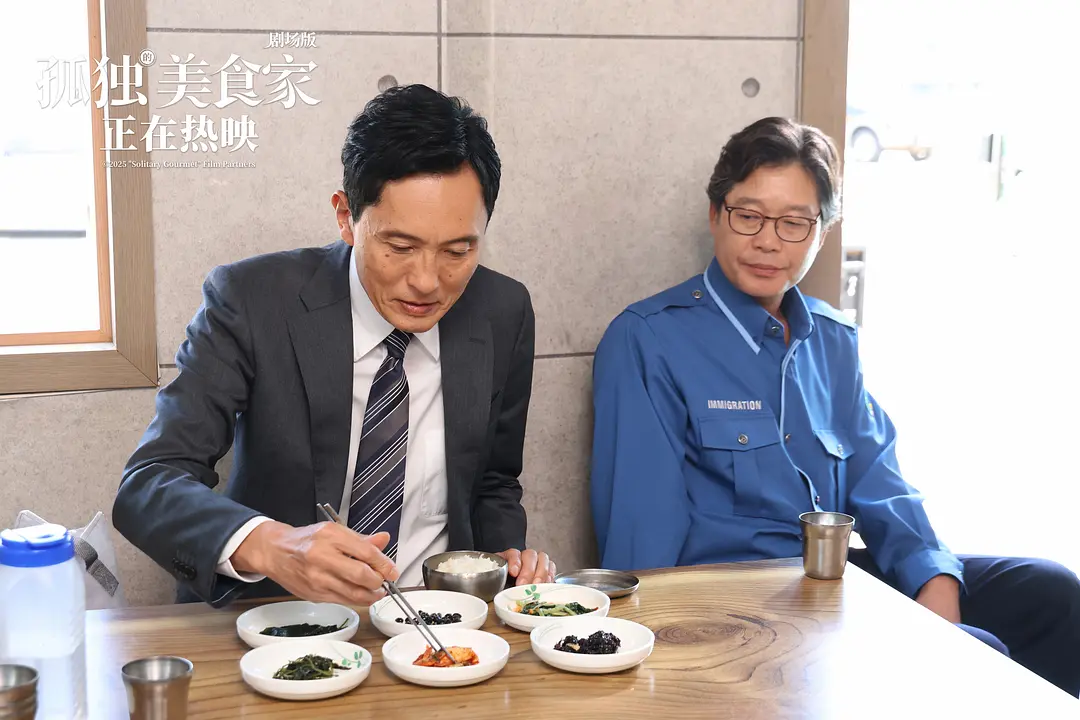孤独的美食家 剧场版剧照2