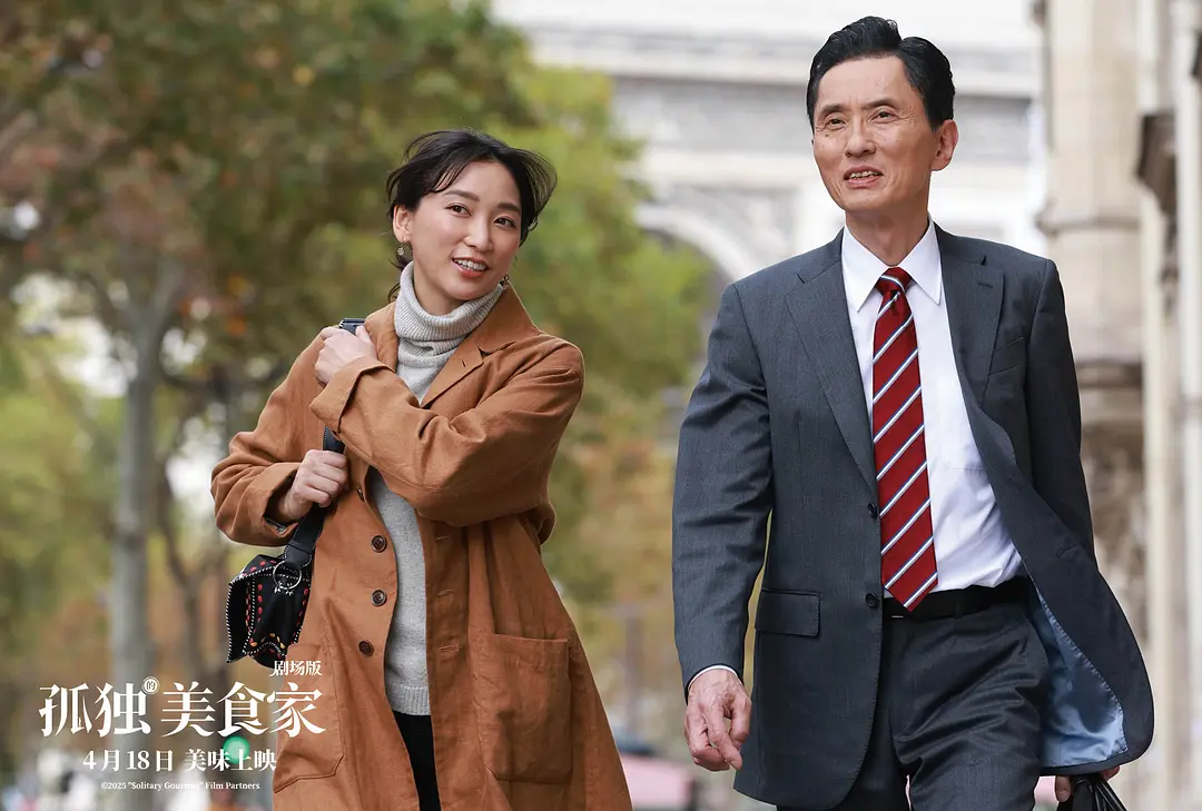 孤独的美食家 剧场版剧照3