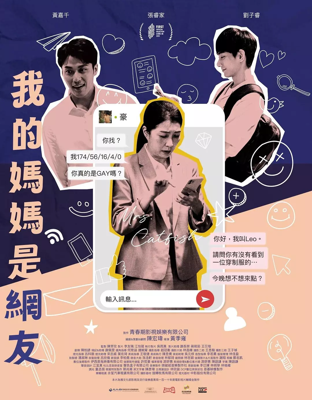 我的妈妈是网友剧照2