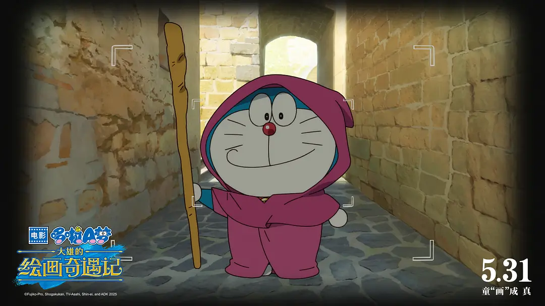 哆啦A梦：大雄的绘画奇遇记剧照1