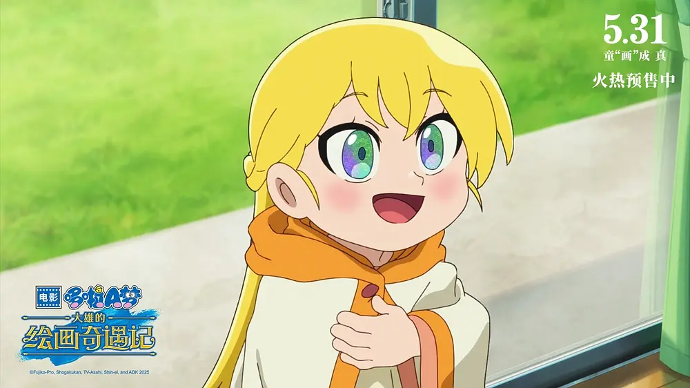 哆啦A梦：大雄的绘画奇遇记剧照2