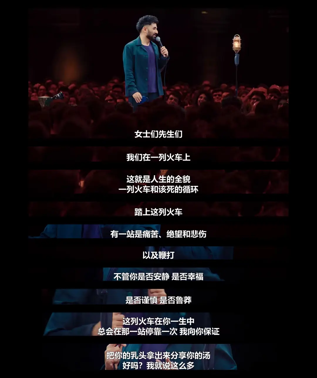 维尔·达斯：大笑若愚剧照1