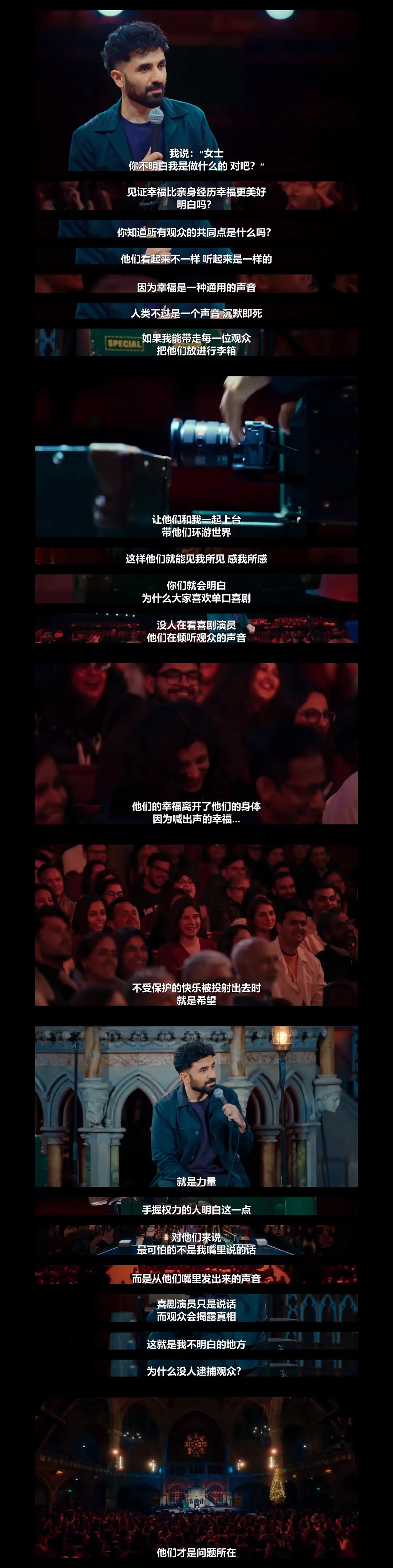 维尔·达斯：大笑若愚剧照2