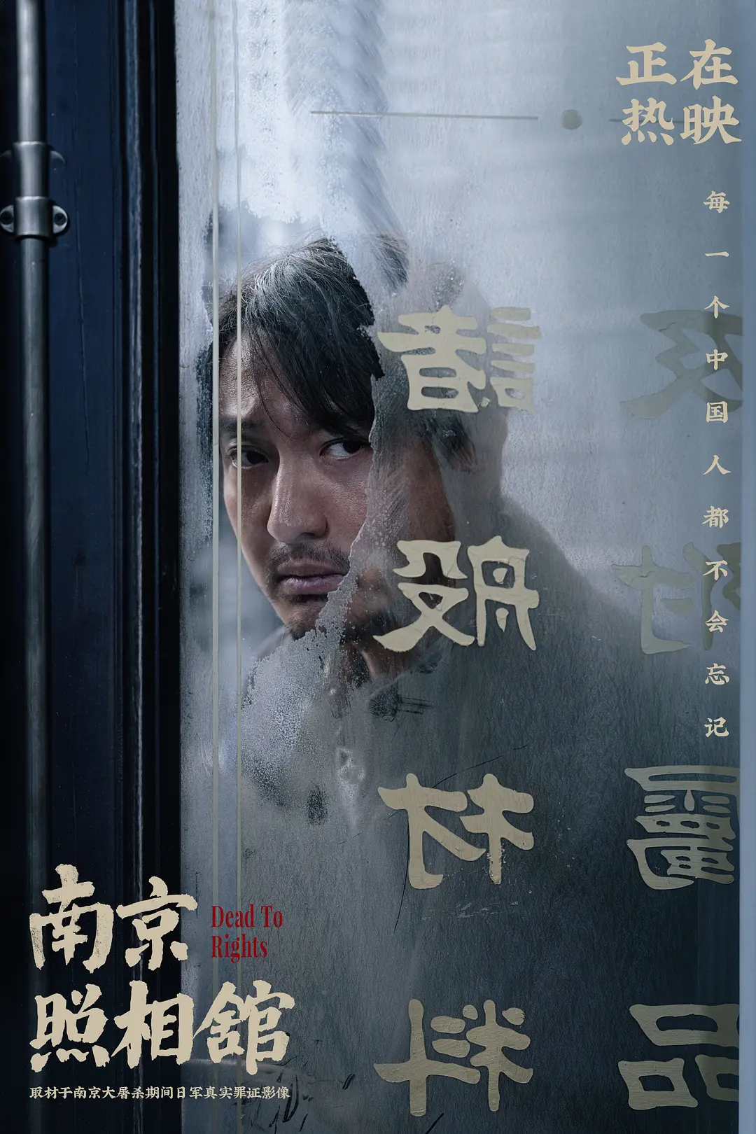 南京照相馆剧照2