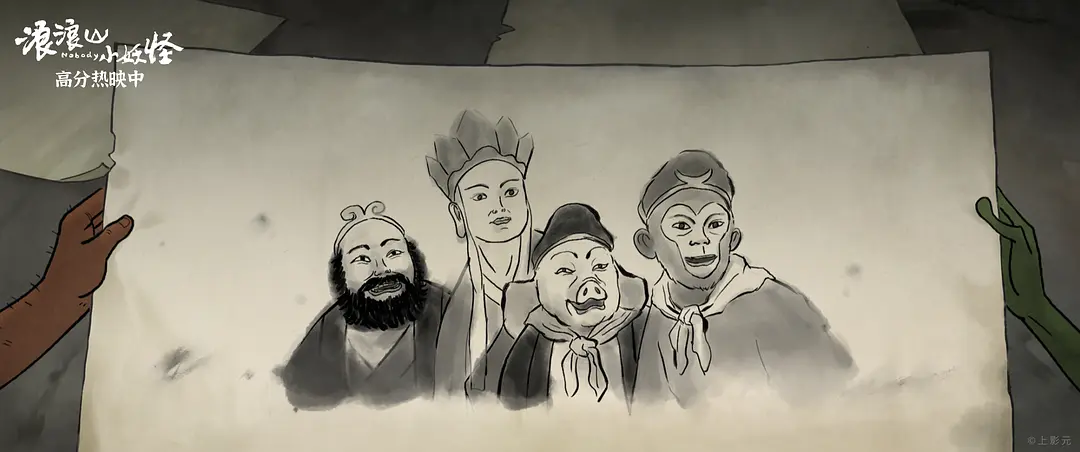 浪浪山小妖怪剧照1