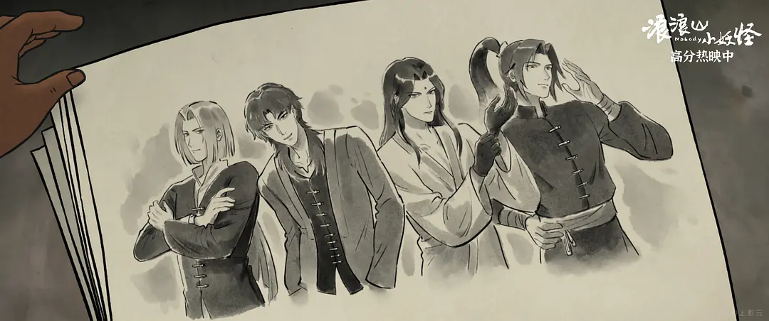 浪浪山小妖怪剧照2