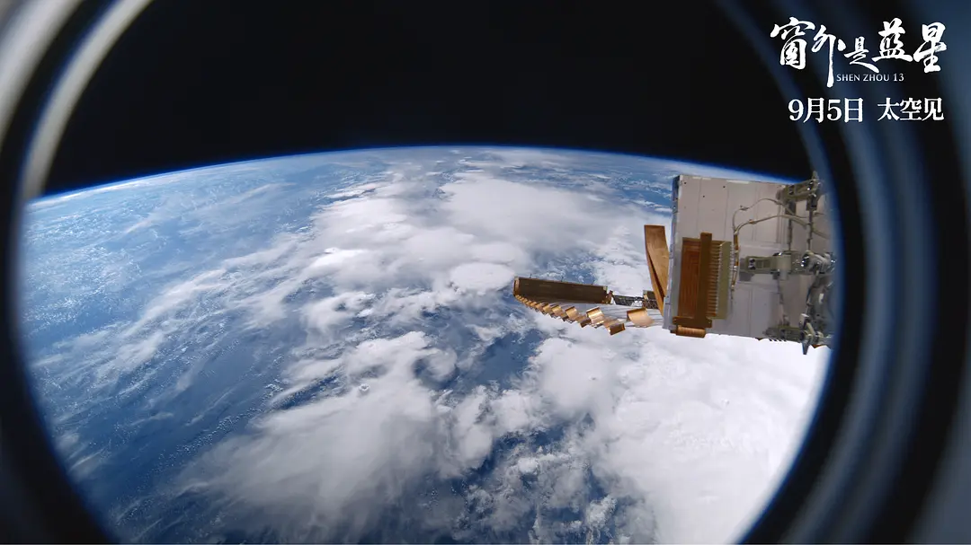 窗外是蓝星剧照1