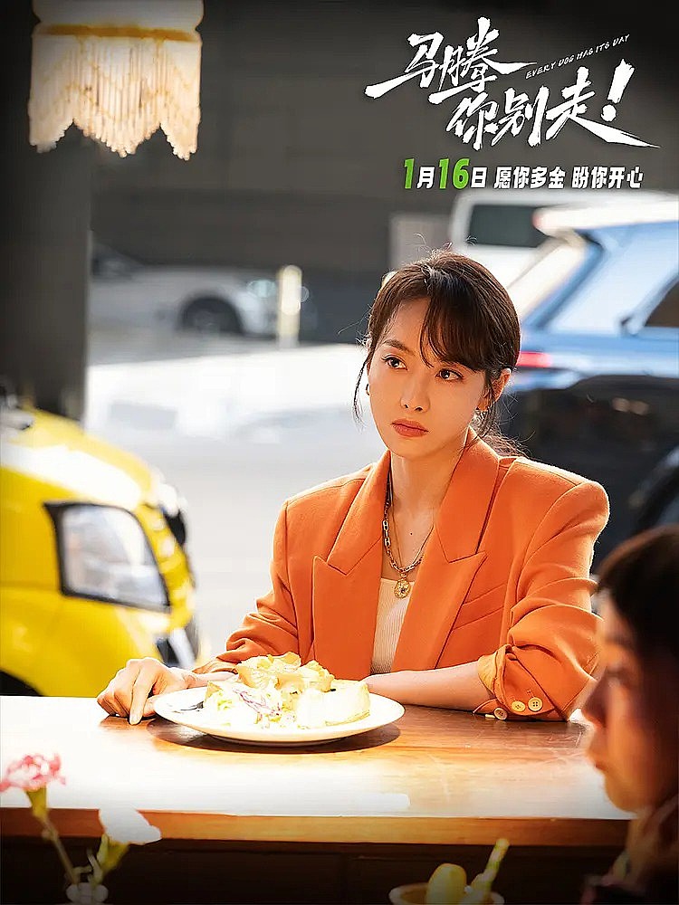 马腾你别走剧照1