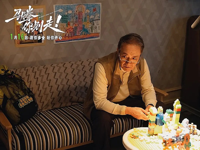 马腾你别走剧照2