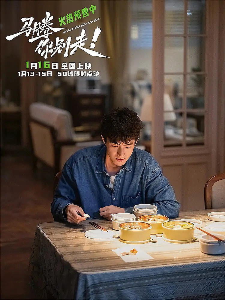 马腾你别走剧照3