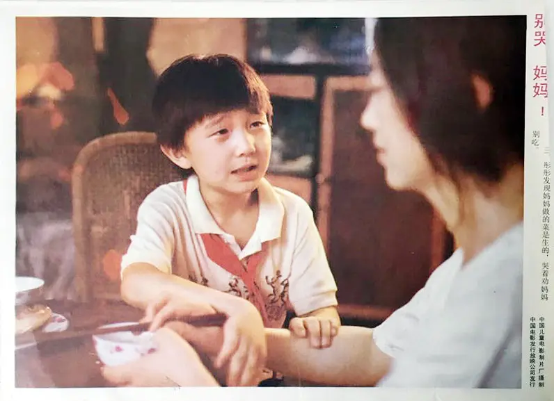 别哭，妈妈剧照2