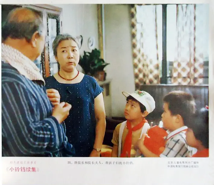 小铃铛（续集）剧照3