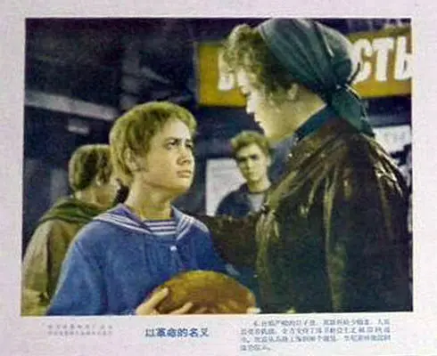 以革命的名义剧照2