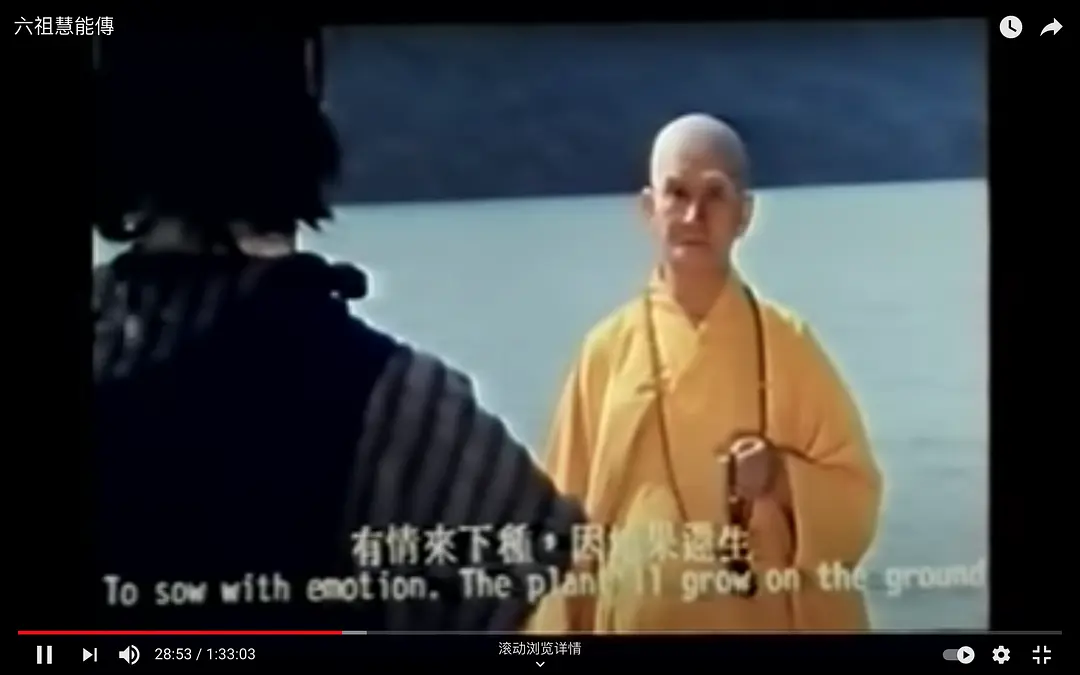 六祖慧能传剧照2