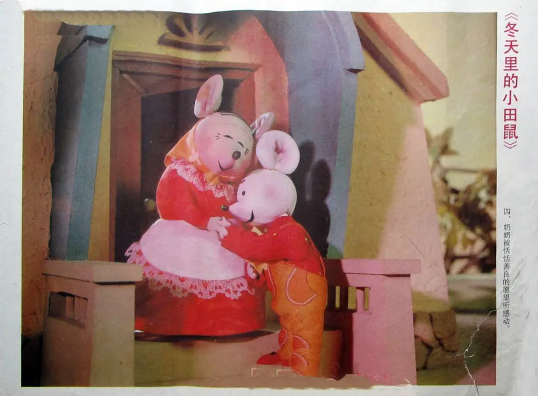 冬天里的小田鼠剧照2