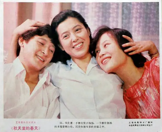 秋天里的春天剧照2