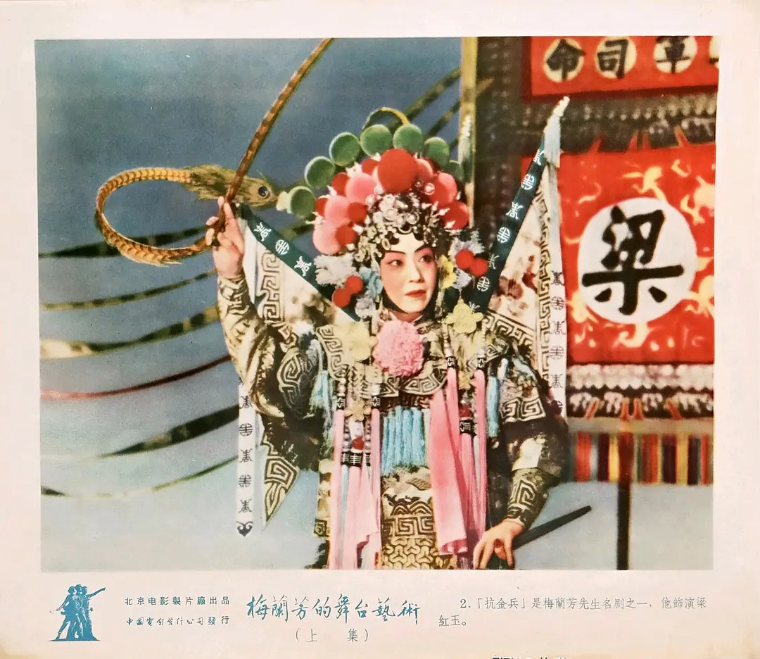 梅兰芳的舞台艺术 上集剧照1