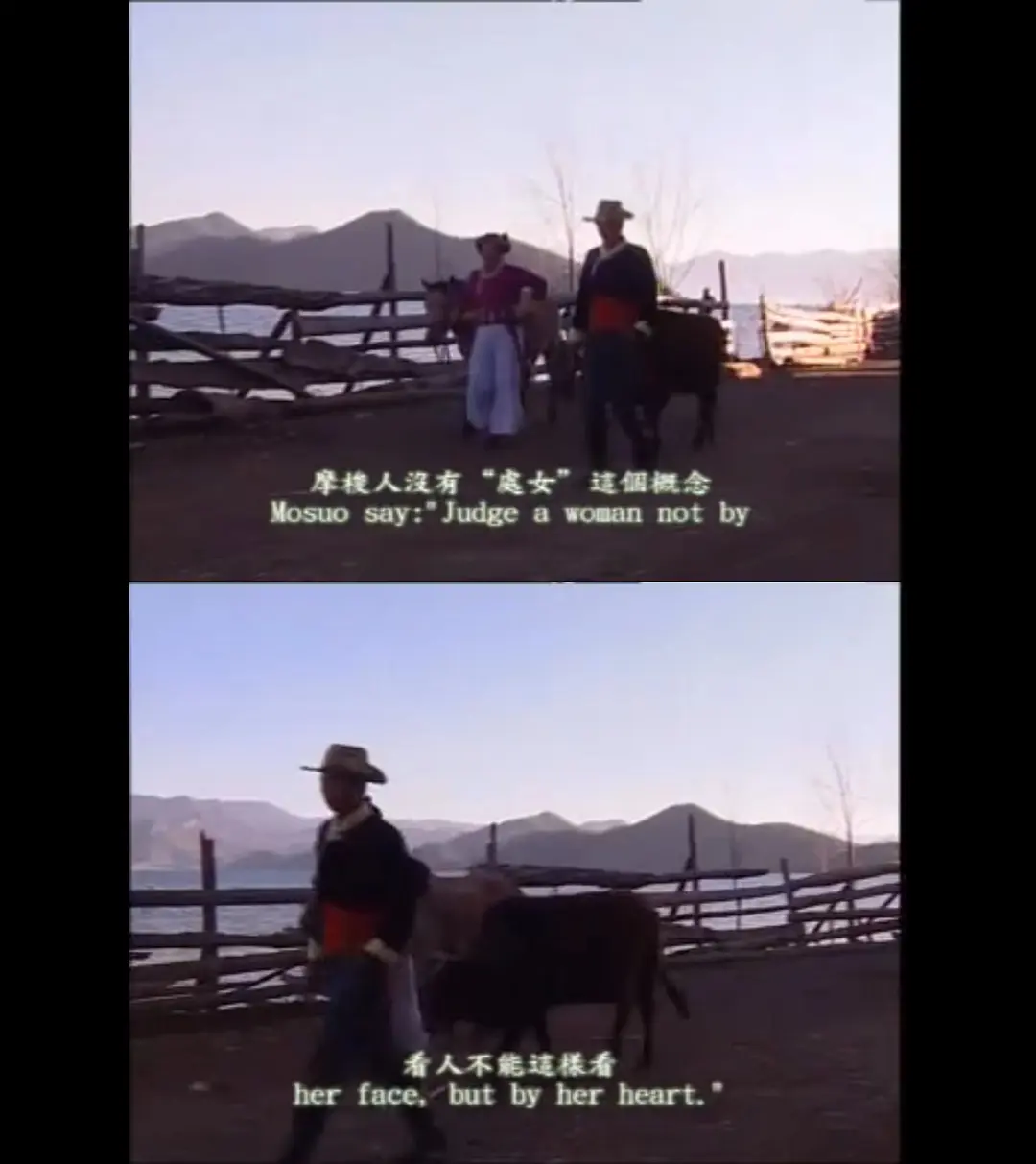 三个摩梭女子的故事剧照3