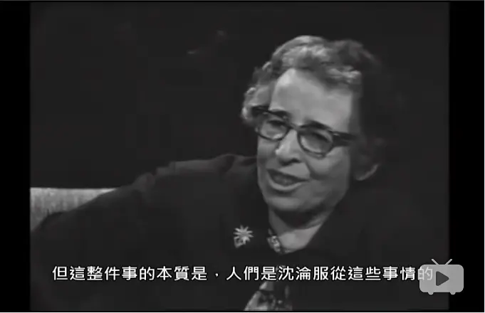 君特•高斯对汉娜•阿伦特的访谈剧照3