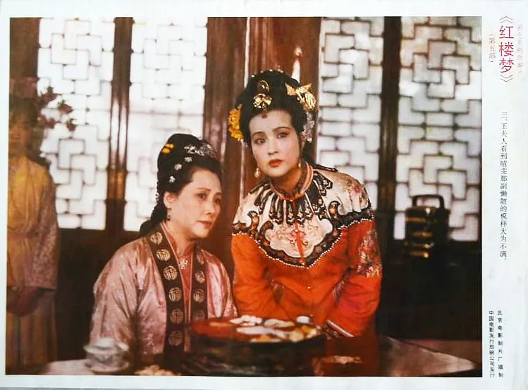 红楼梦第五部：晴雯夭亡剧照2