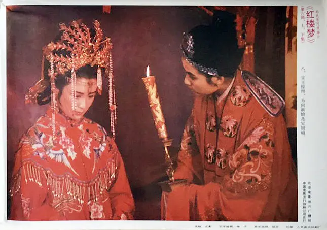 红楼梦第六部:宝玉化石剧照1