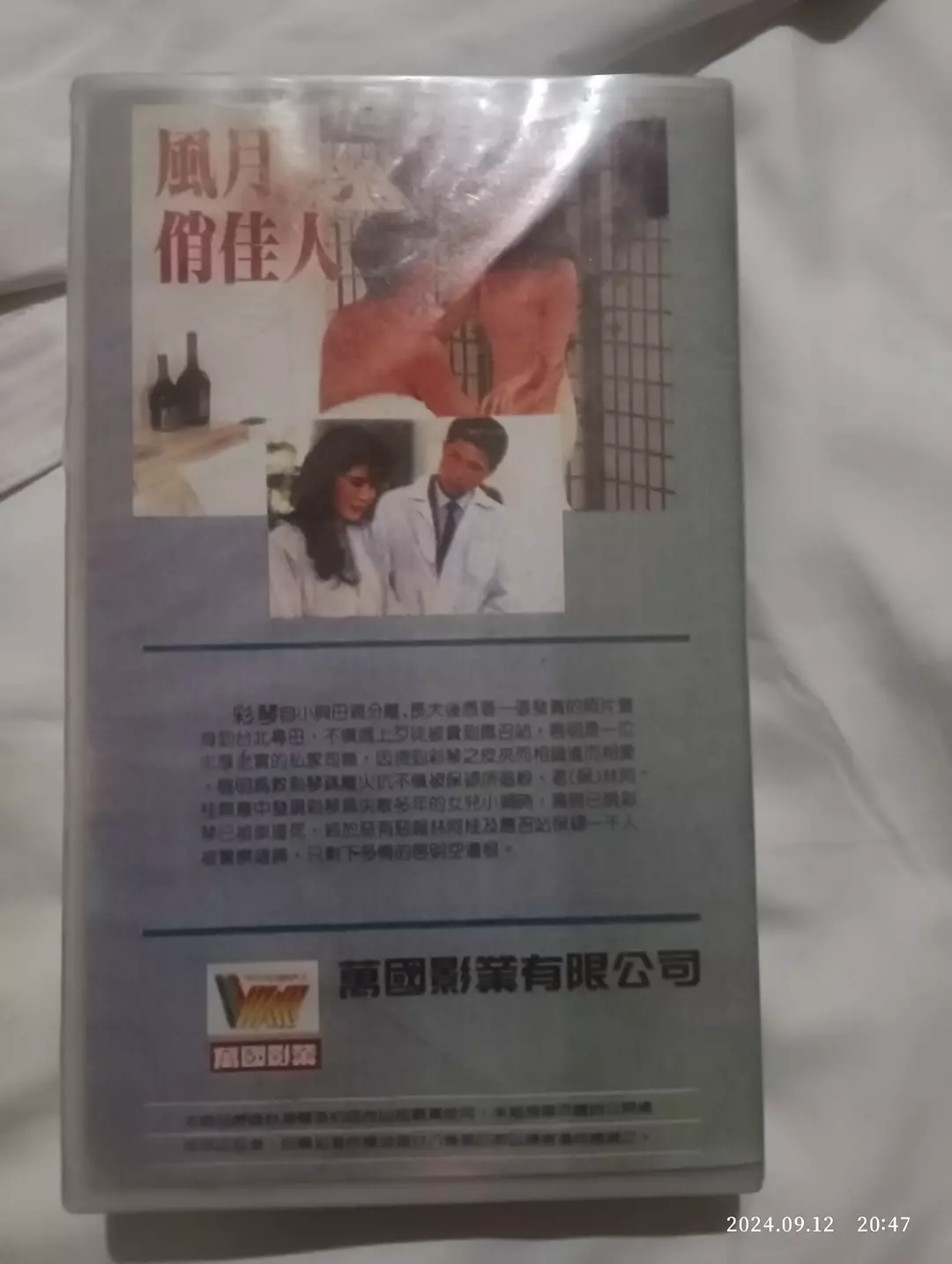 风月俏佳人剧照2