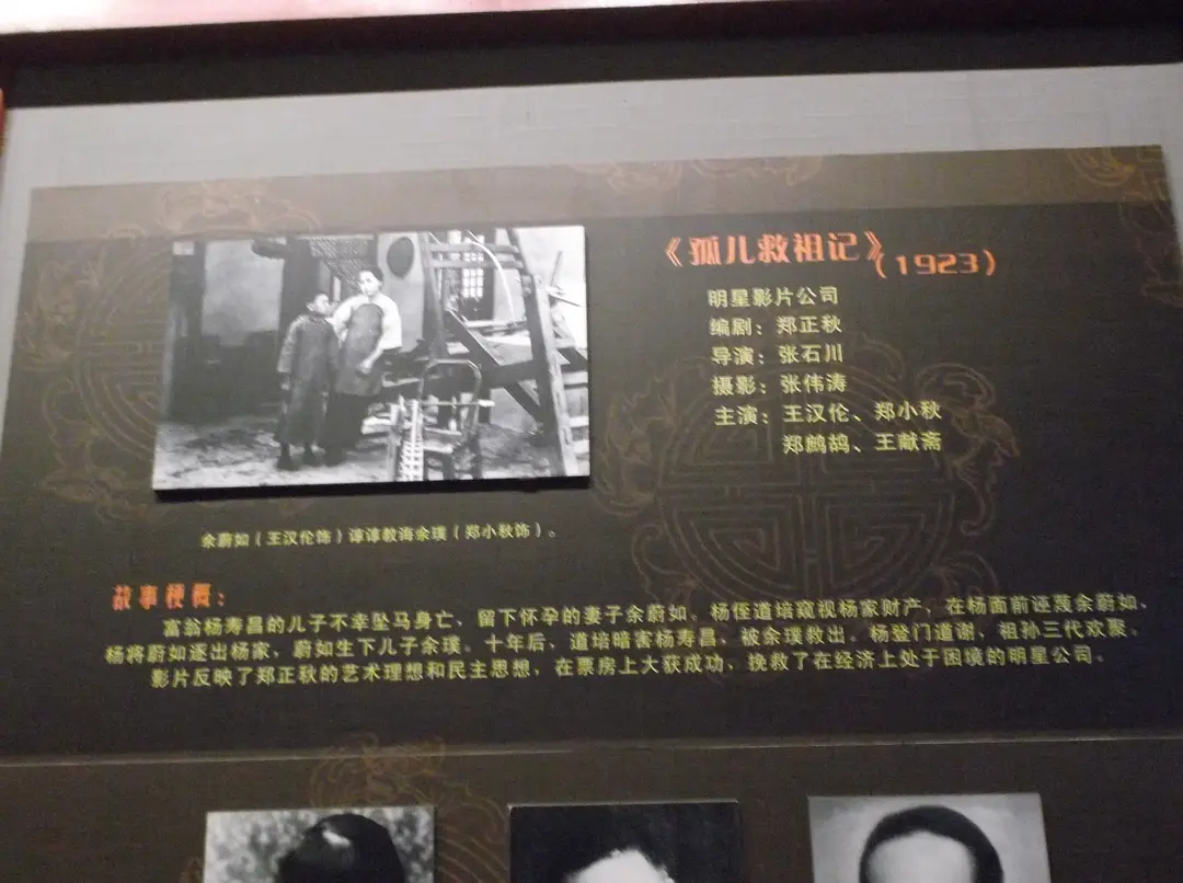 孤儿救祖记剧照1