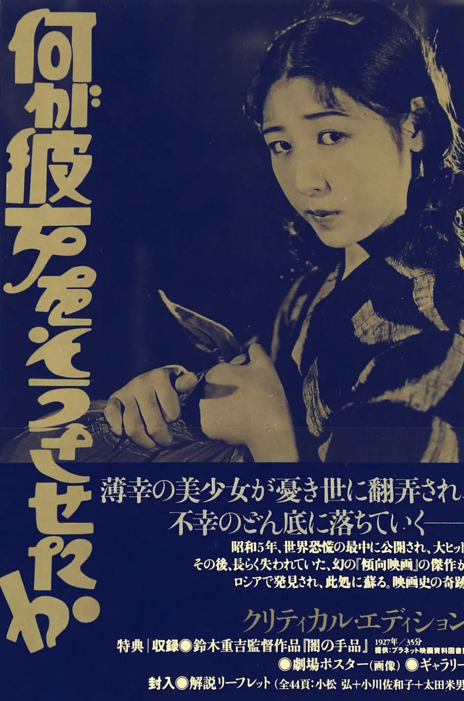 什么使她沦落至此剧照1