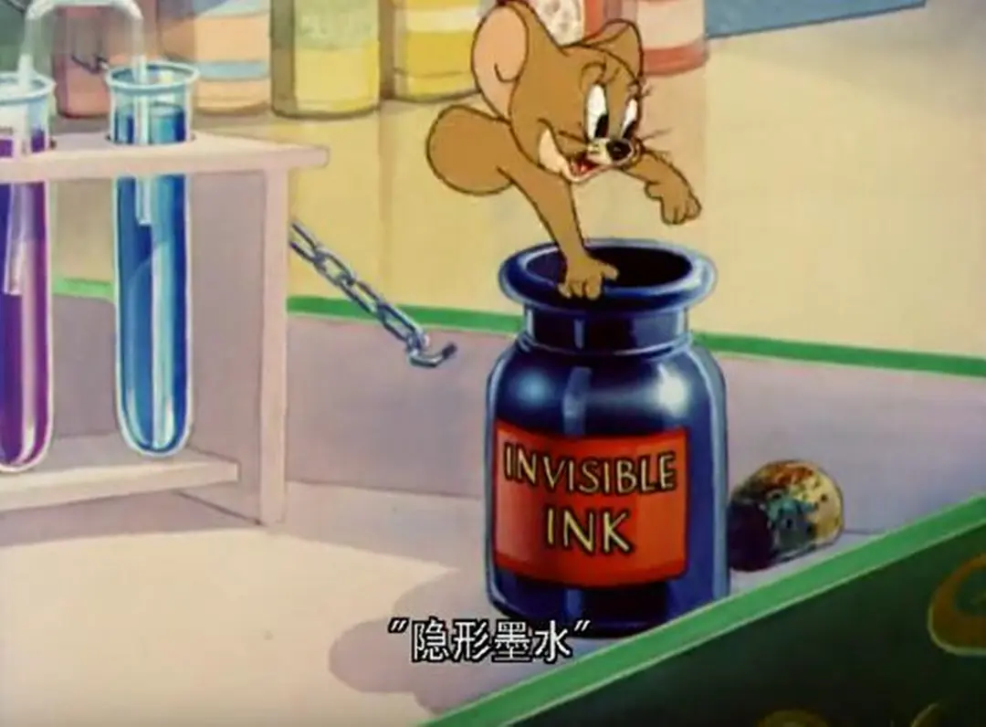 隐形墨水剧照1