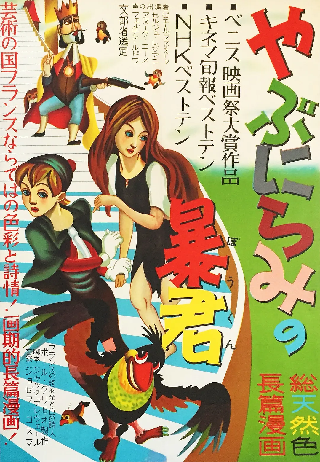 通烟囱工人与牧羊女剧照2