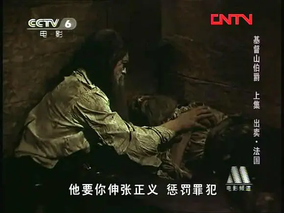 基督山伯爵剧照3