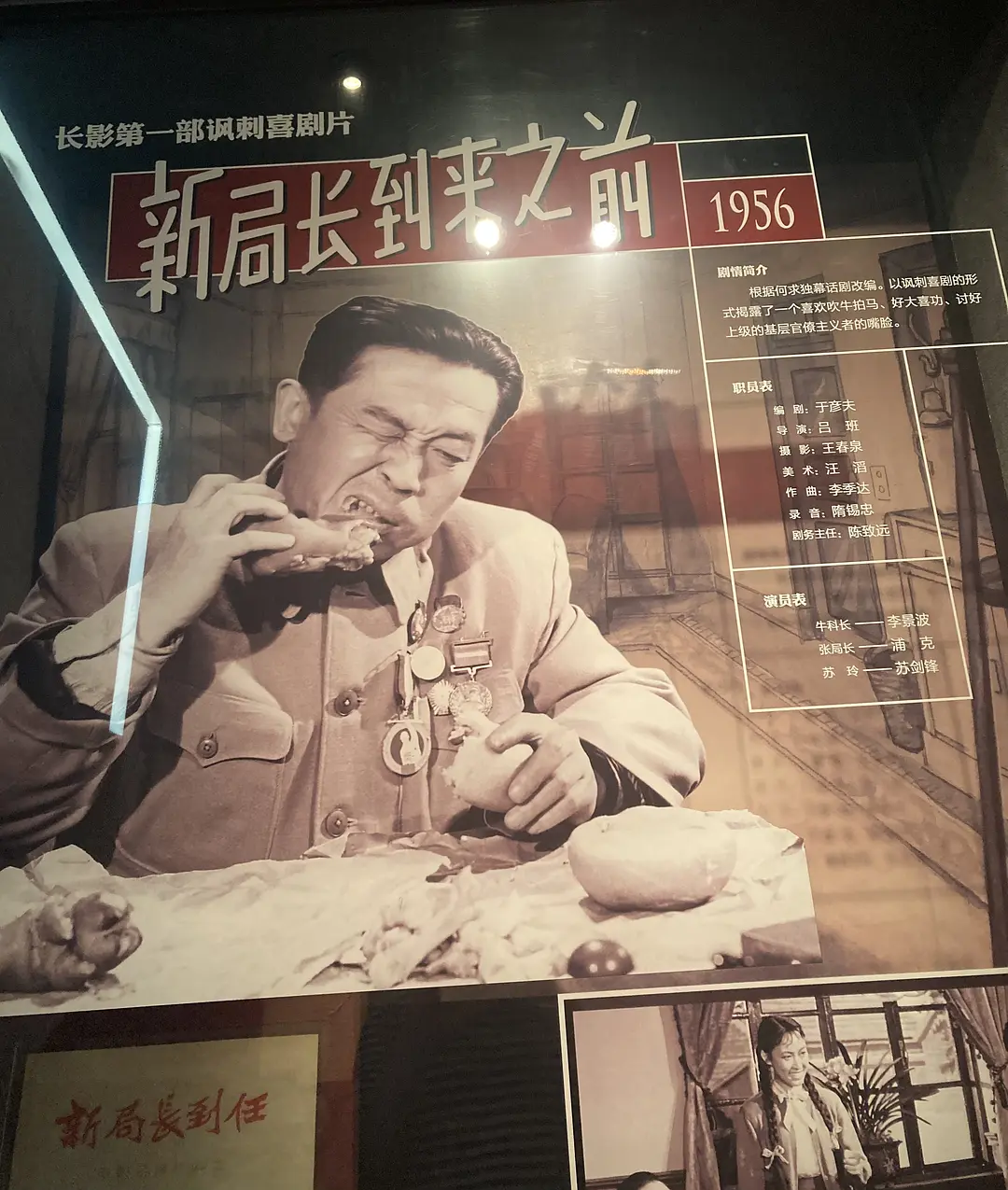 新局长到来之前剧照3