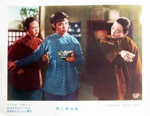 李二嫂改嫁剧照1