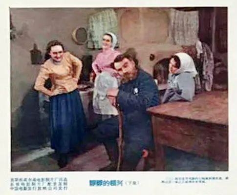 静静的顿河剧照1