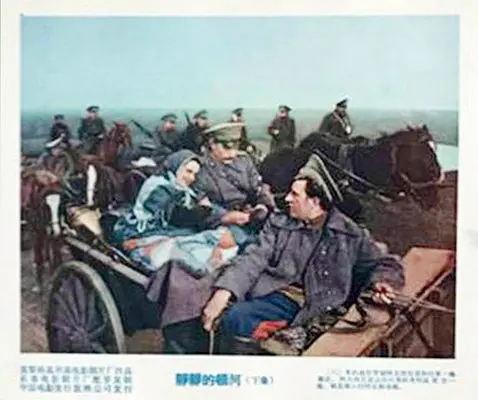 静静的顿河剧照2