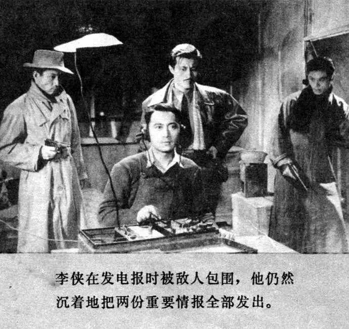 永不消逝的电波剧照1