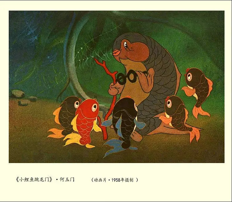 小鲤鱼跳龙门剧照1