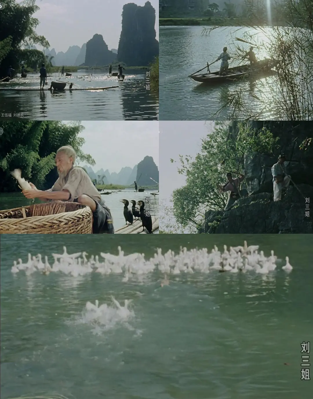 刘三姐剧照1