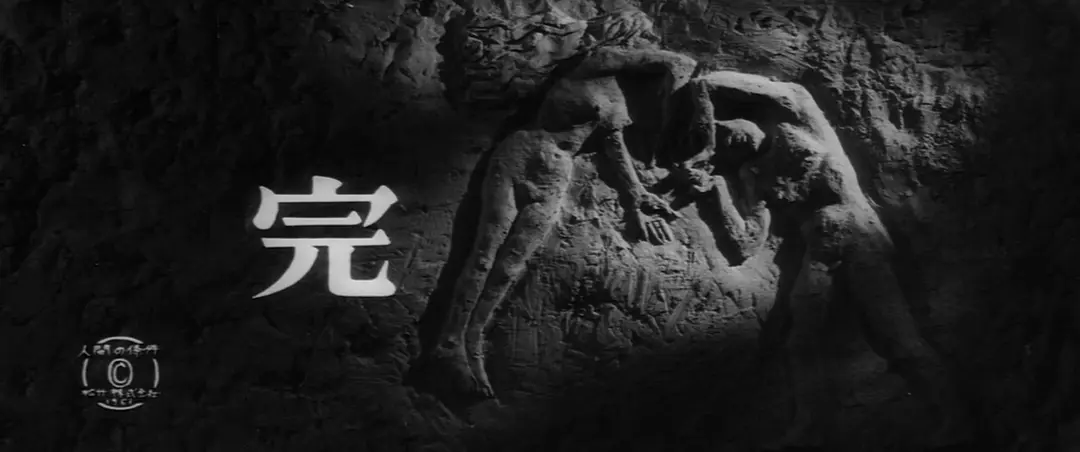 人间的条件(第五、六部)剧照3