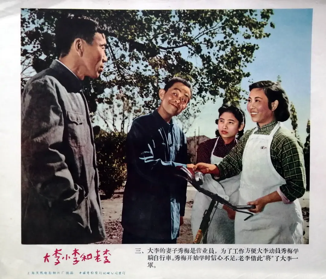 大李小李和老李剧照1