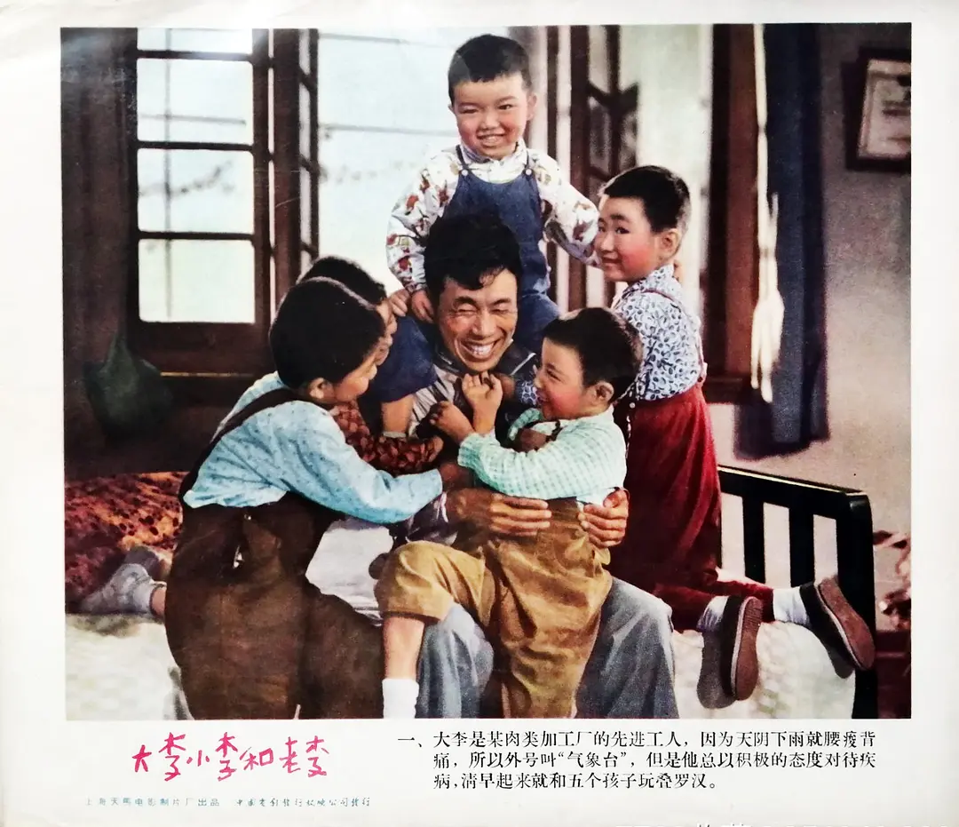 大李小李和老李剧照2