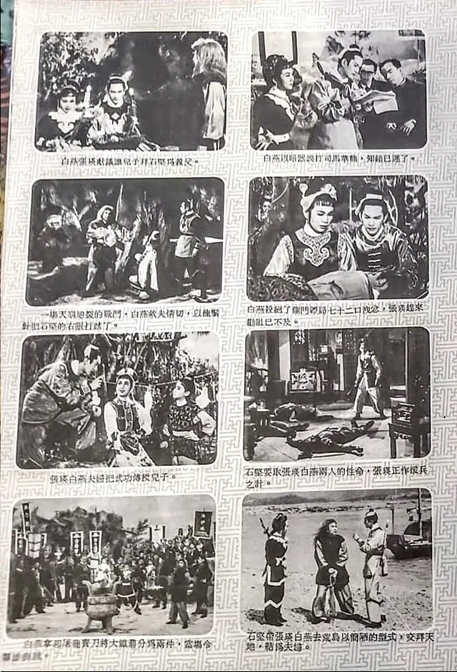 倚天屠龙记(上集)剧照1