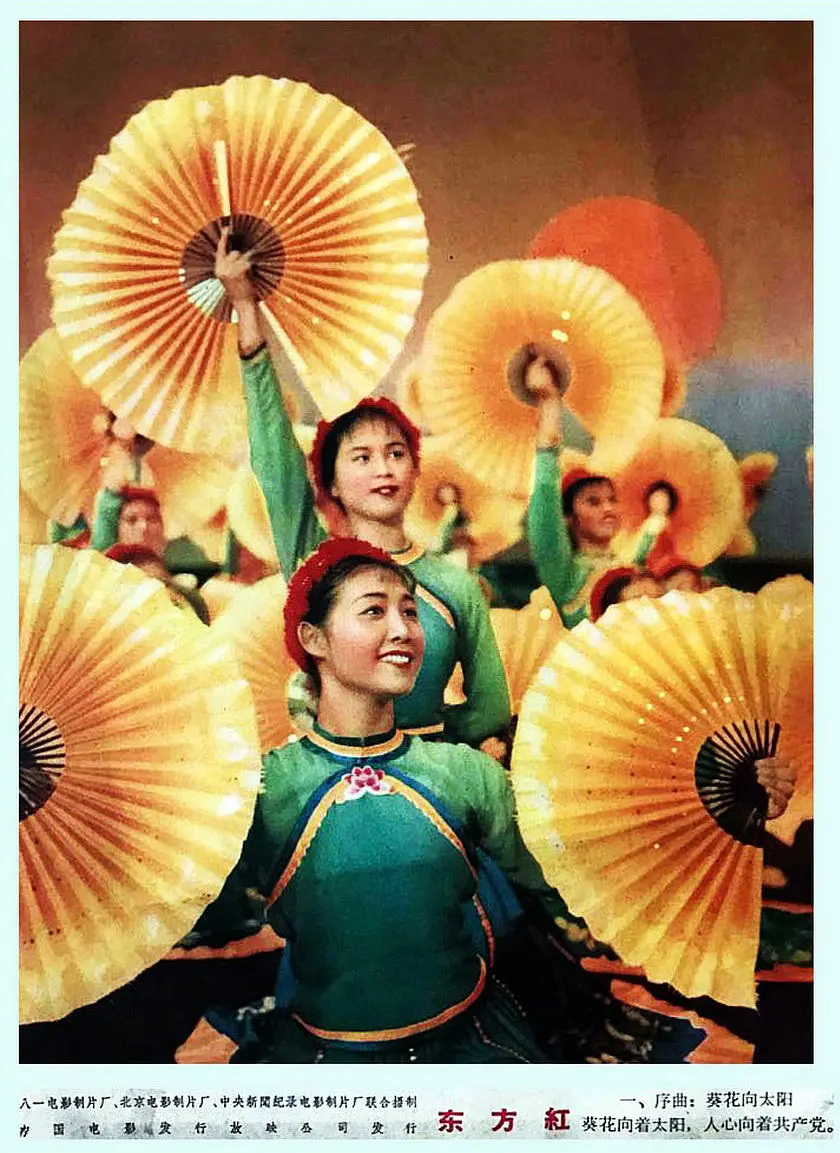东方红剧照1