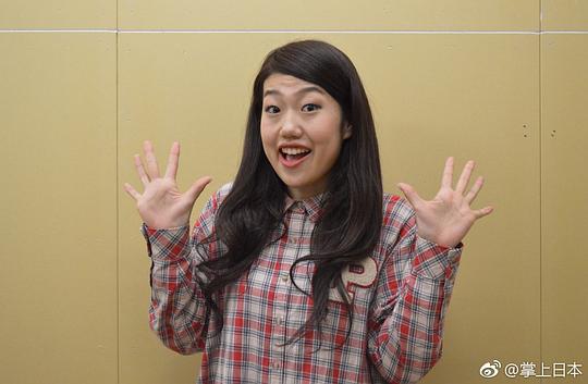 横泽夏子 Natsoso Yokosawa照片