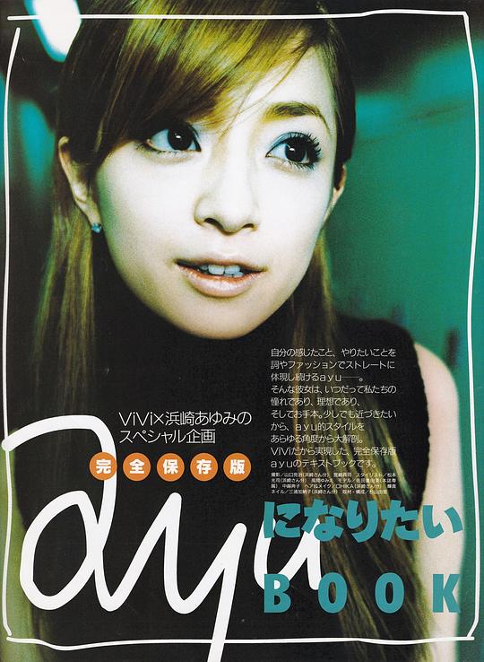 滨崎步 Ayumi Hamasaki照片