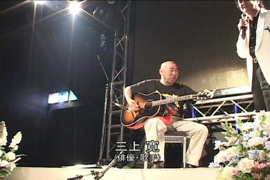 三上宽 Kan Mikami照片