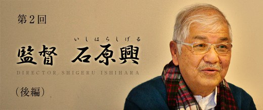 石原兴 Shigeru Ishihara照片